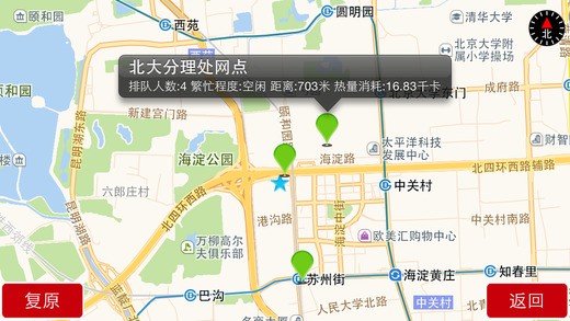 工行在哪儿app