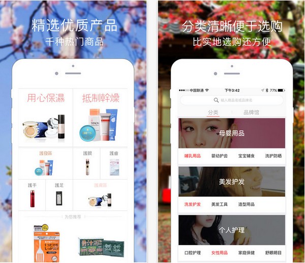春来庄app