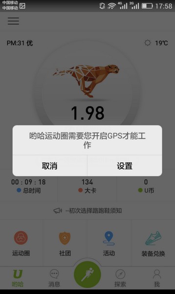 U运动