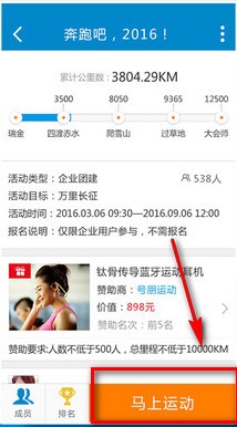 号朋运动