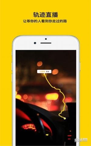 手抓地图app