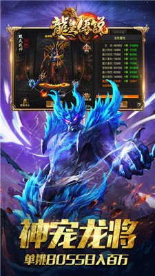 龙皇传说3d三职业 龙皇传说3d三职业