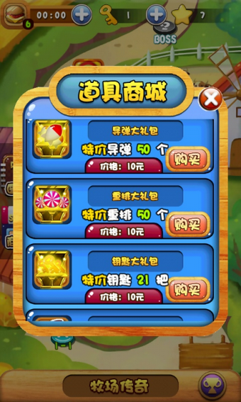 天天牧场