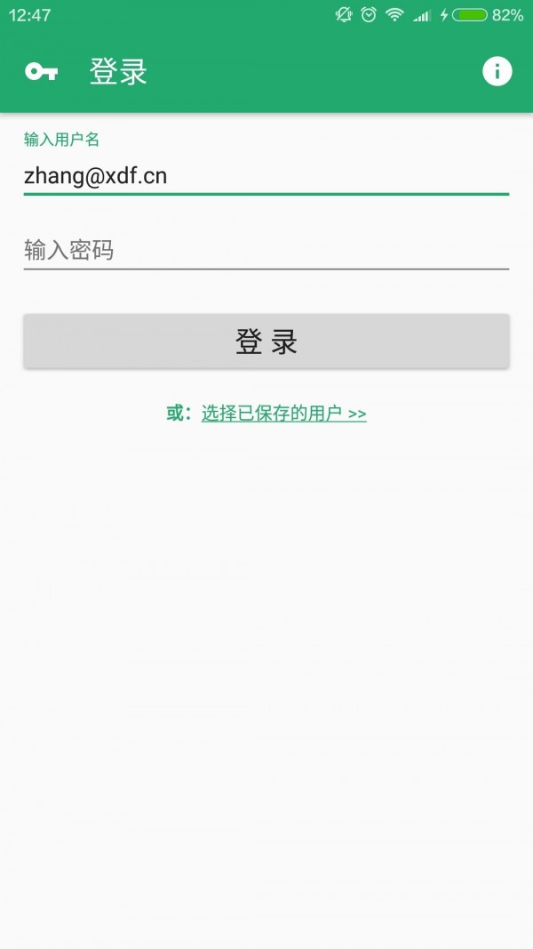 新东方课表