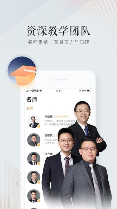 众合在线iOS