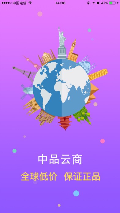 中品云商app
