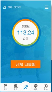 号朋运动
