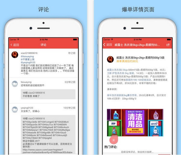 买手党app