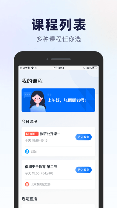 飞象星球iOS 飞象星球iOS