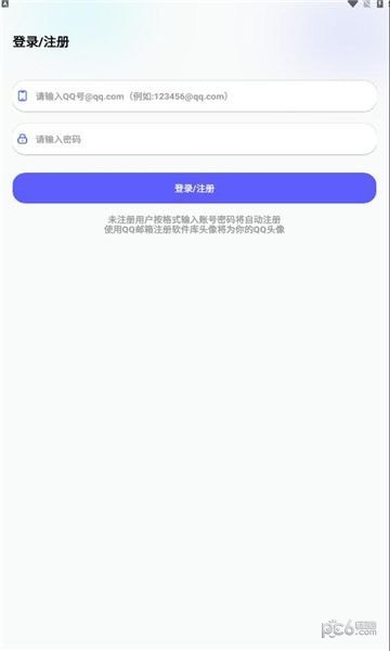 东方者软件库
