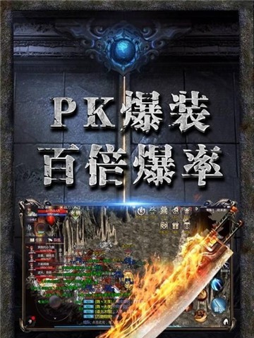 赤月传说高爆版传奇
