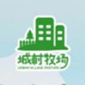城村牧场 v1.0.0