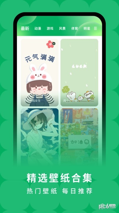 奇妙百变主题