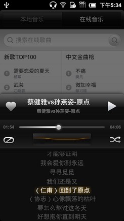 Miui Music音乐播放器