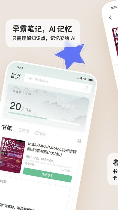 滑记iOS