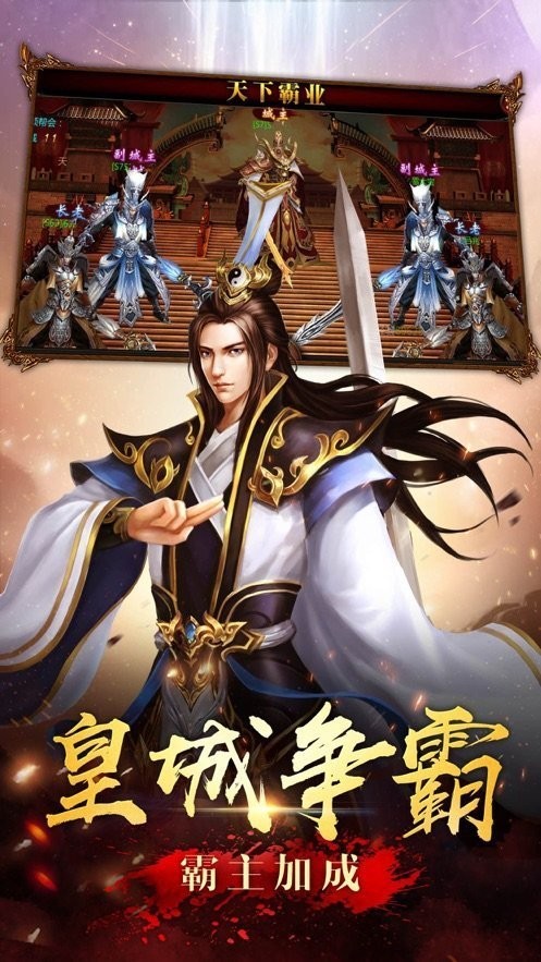 蟠龙金币三职业