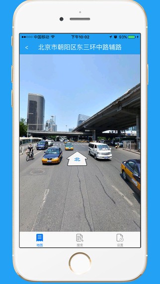 天狗街景app