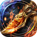 三职业带元神传奇 v3.88