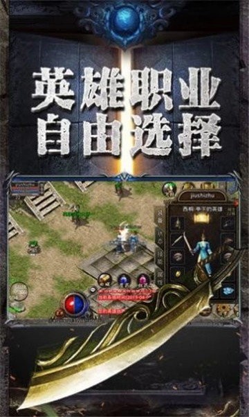 赤月神剑传奇高爆版