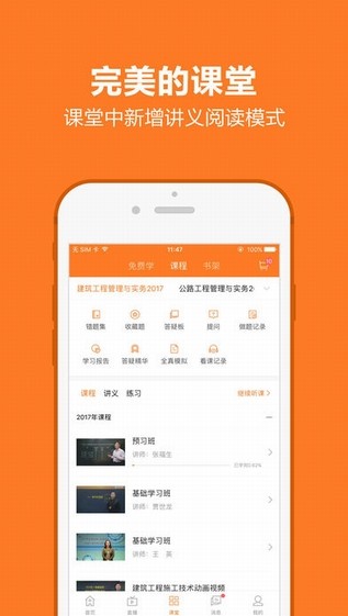 建设工程教育网