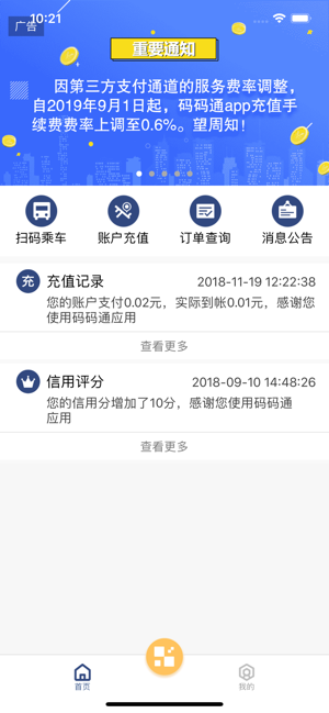 吉林码码通