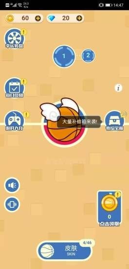 完美投篮终结者