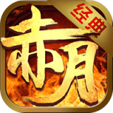 赤月再燃 v9.7.53