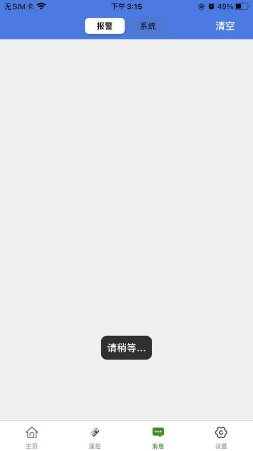 斩风者iOS 斩风者iOS