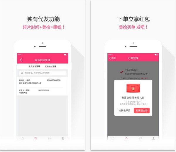 美拾海外购iOS版下载