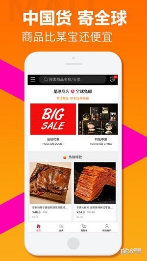 86华人商城下载