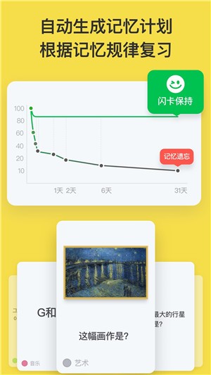 闪卡