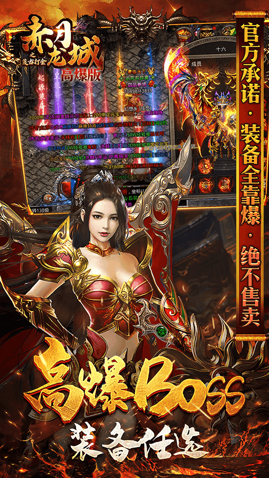 赤月龙城之复古打金
