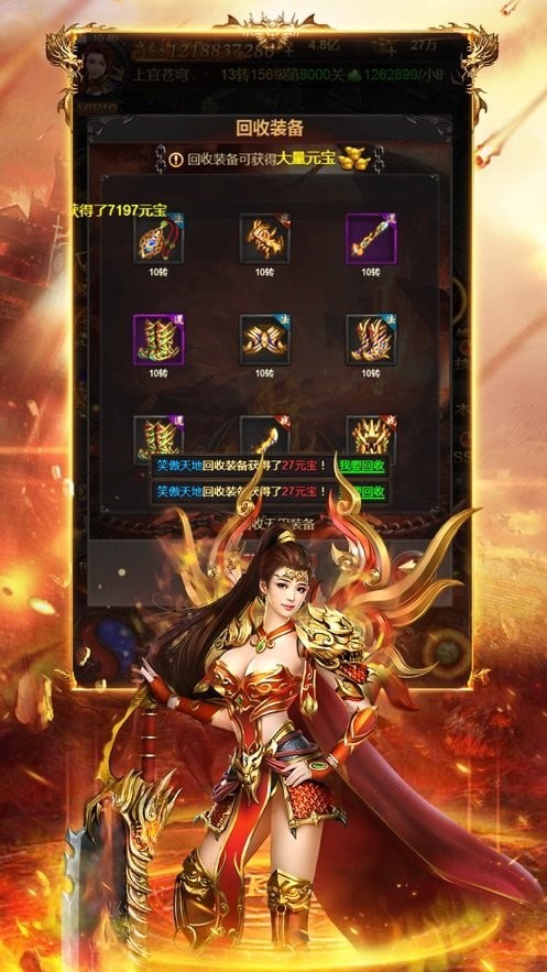 升龙传奇攻速三职业 升龙传奇攻速三职业