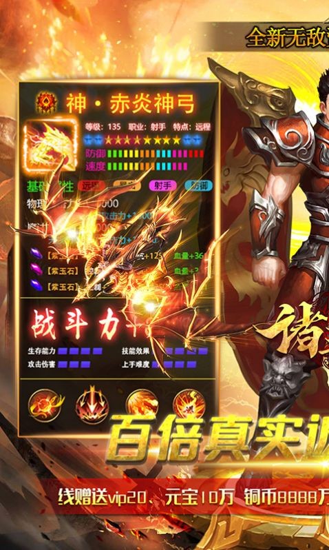 诸王之战三职业 诸王之战三职业