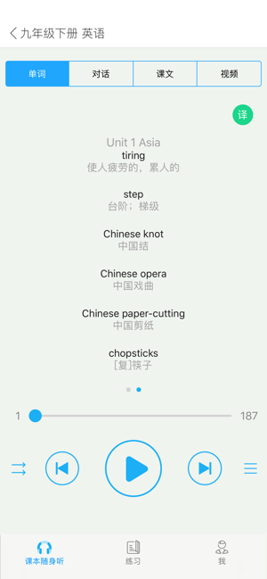 语言学习系统