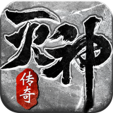 赤月传说灭神传奇 v1.0