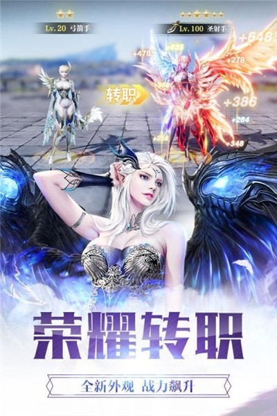 天使纪元神王对决