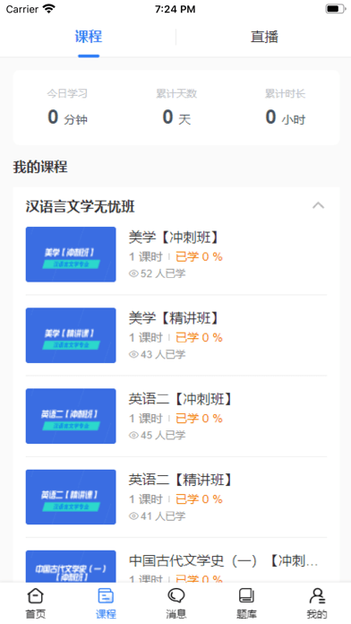 职引力iOS