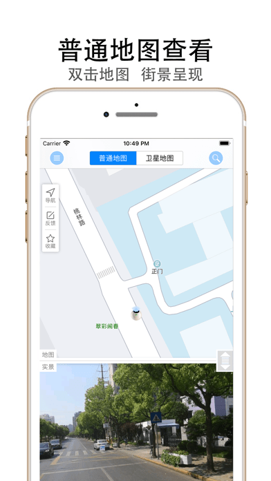 天眼街景ios