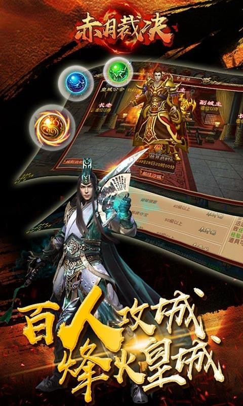 赤月裁决变态版