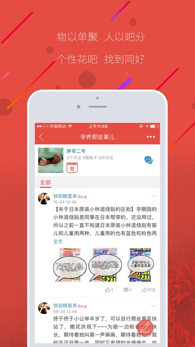 彼岸花app