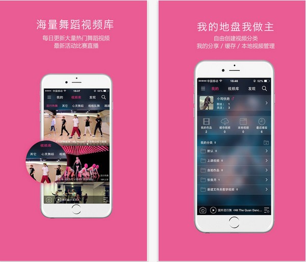 中舞网app