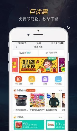 IN货下载