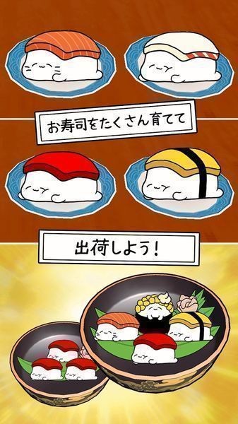 瞌睡寿司 瞌睡寿司