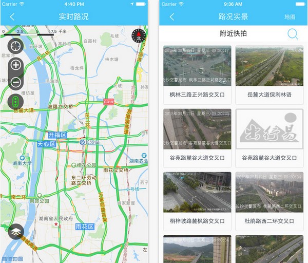 长沙出行易app