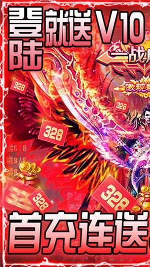 赤月皇城高爆版