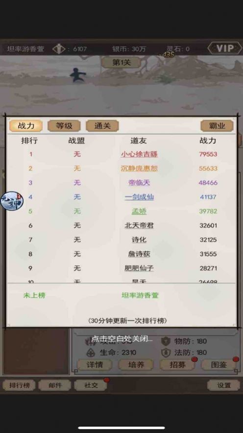 屠龙勇者元神逍遥