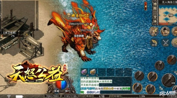 天怒公益三职业