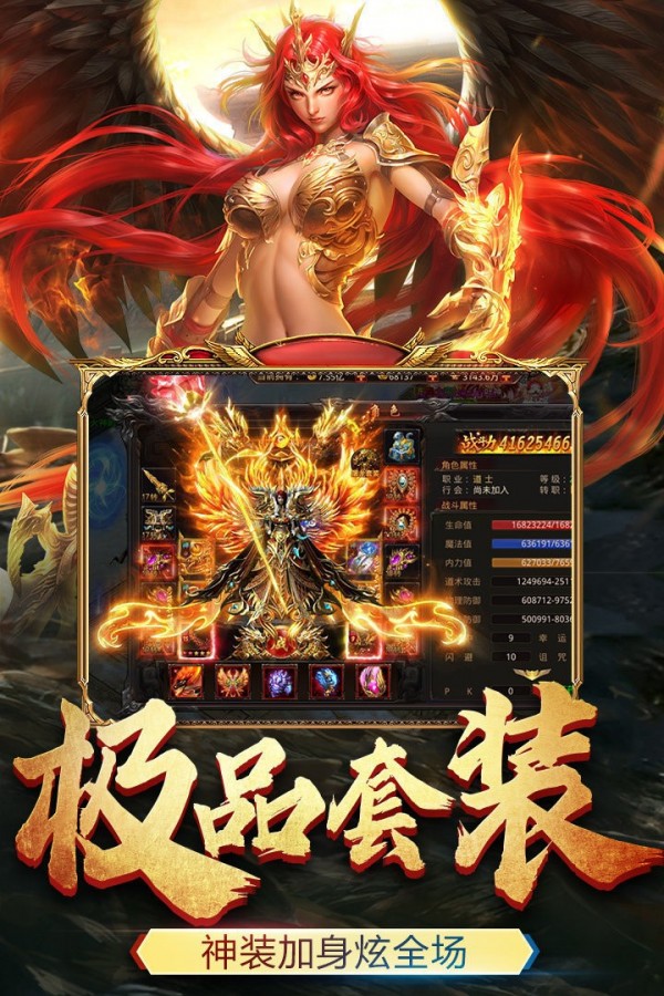 三职业复古传奇