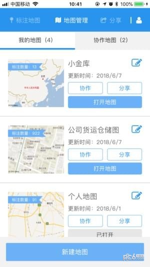 兰图绘iOS
